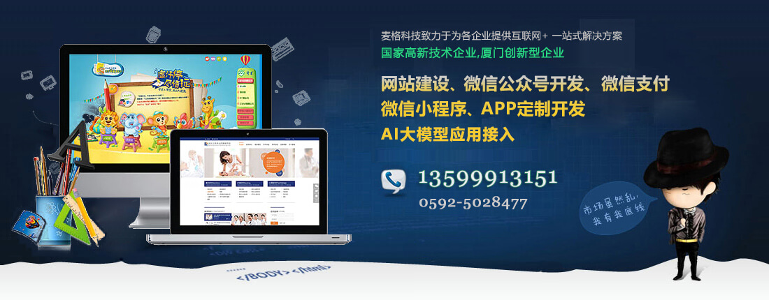 網(wǎng)站建設服務